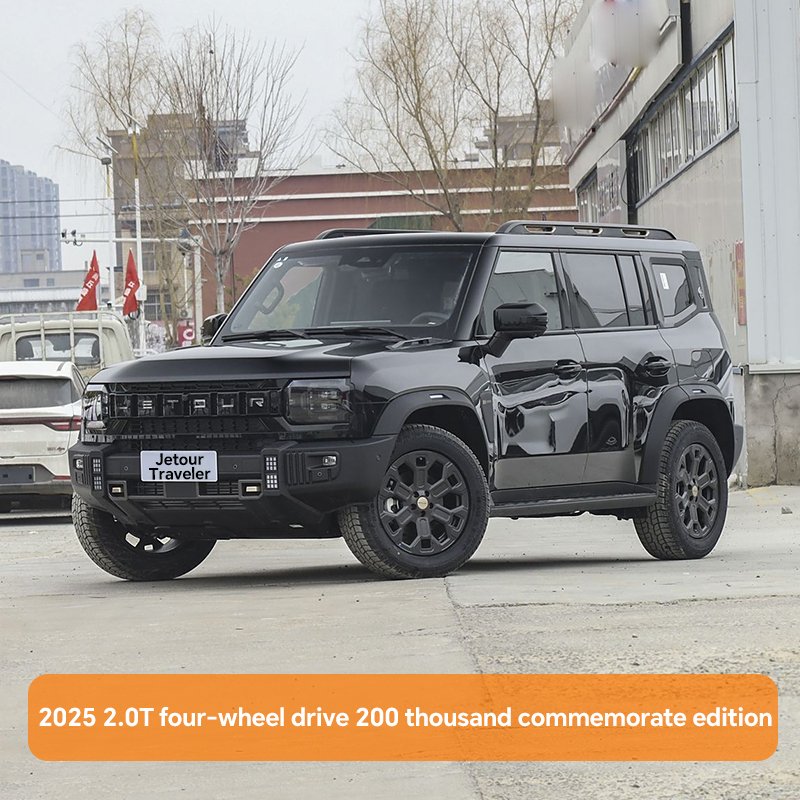 Jetour Traveler 2025 2.0T four-wheel drive 200thousand commemorate edition